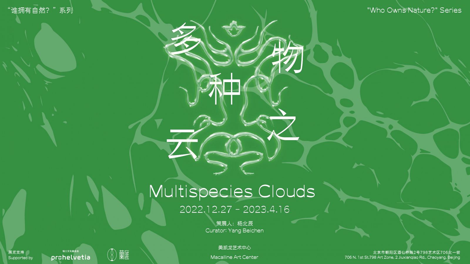 Multispecies Clouds