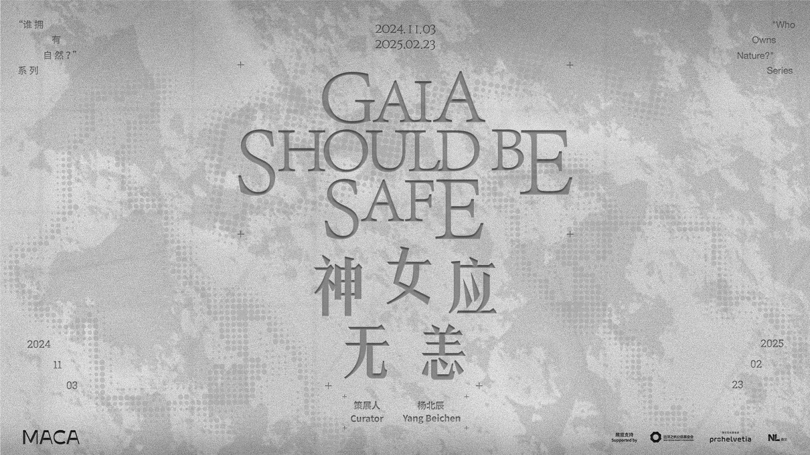 Gaia Should Be Safe