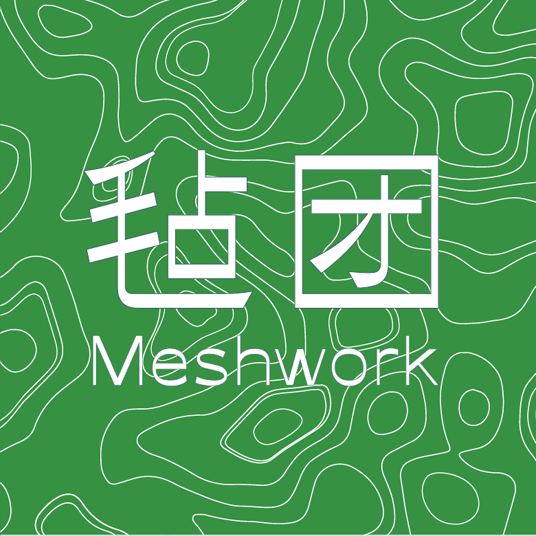 特别公共项目:“毡团”