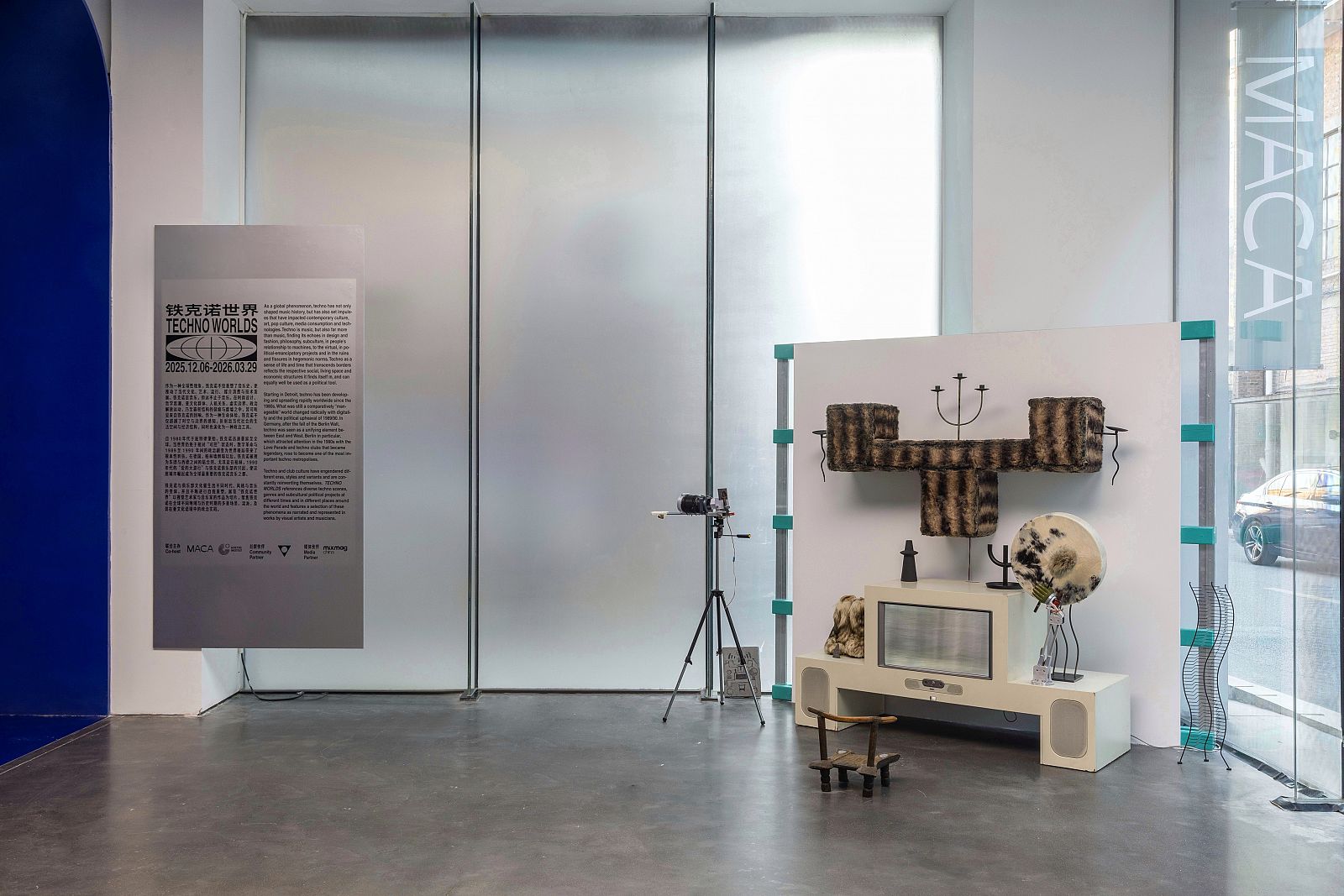 铁克诺世界- MACA艺术中心MACA Art Center