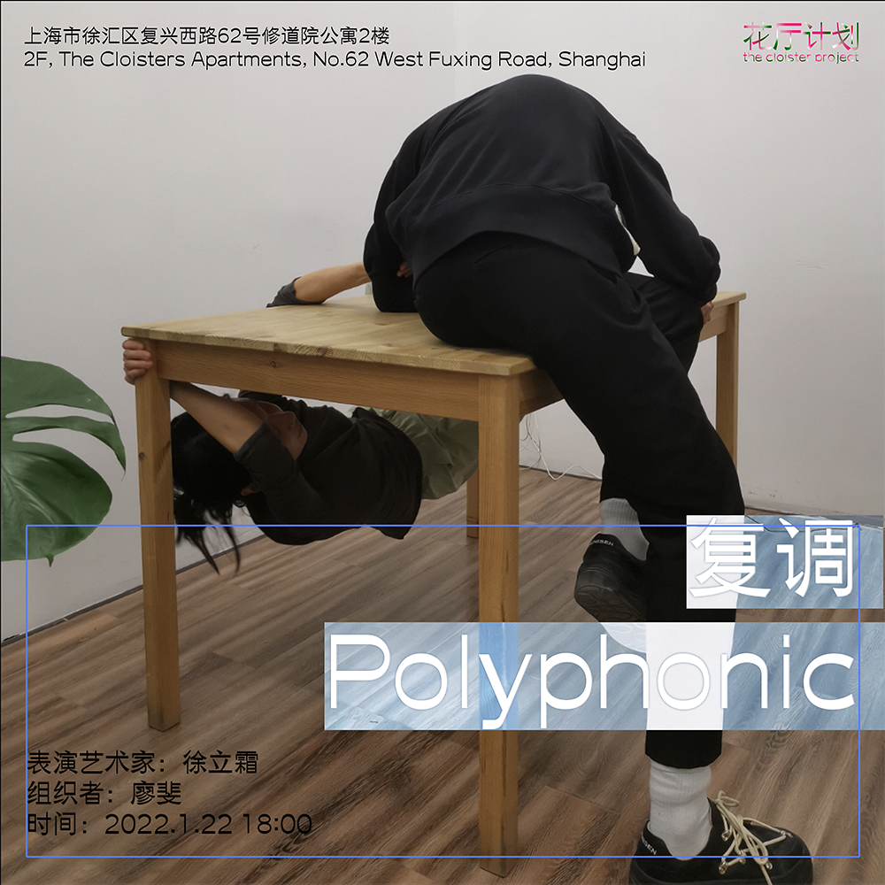 Polyphonic