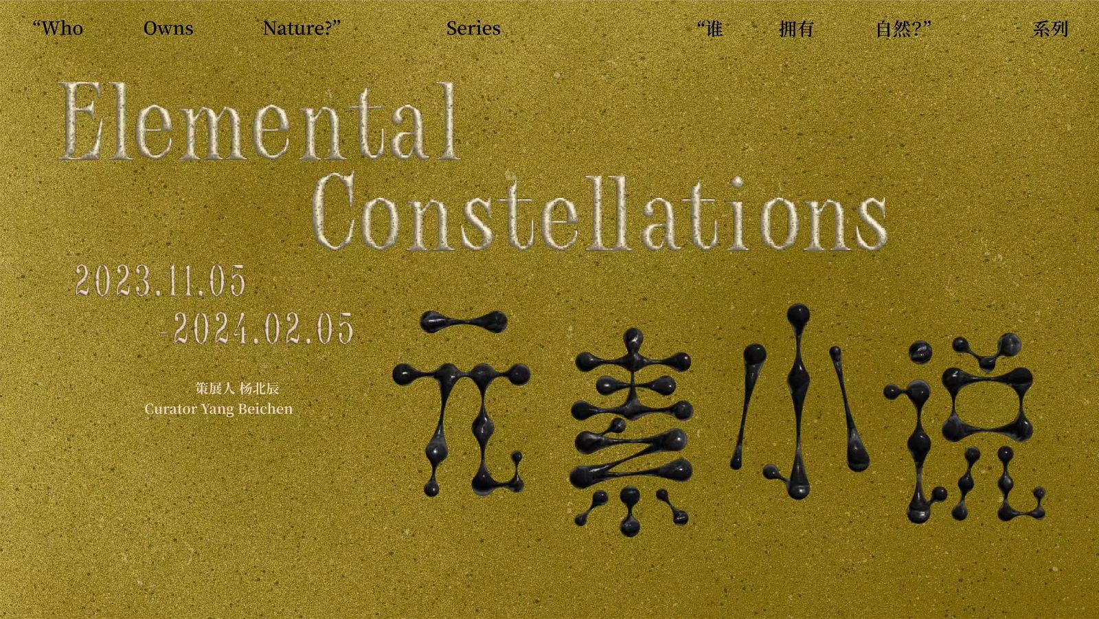 Elemental Constellations