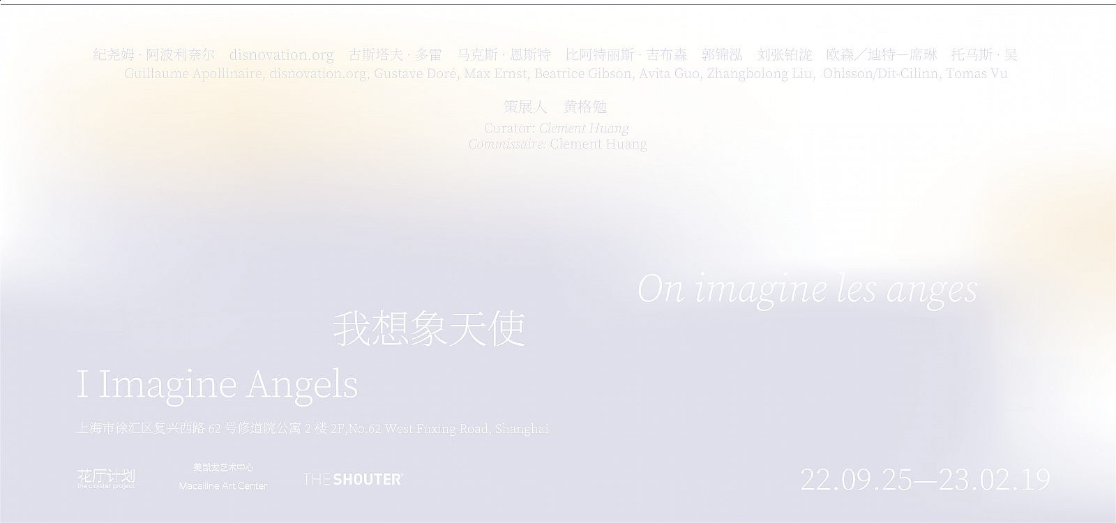 I Imagine Angels