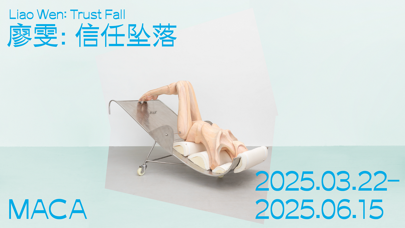Liao Wen: Trust Fall